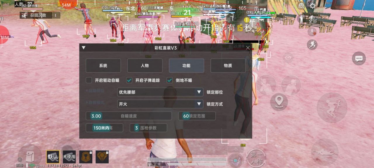 2025年和平精英辅助技术的发展趋势的配图，内容相关：为应对腾讯日益严格的反作弊系统，新一代辅助采用内存伪装和行为模拟技术，使外挂进程更像正常游戏行为，大...