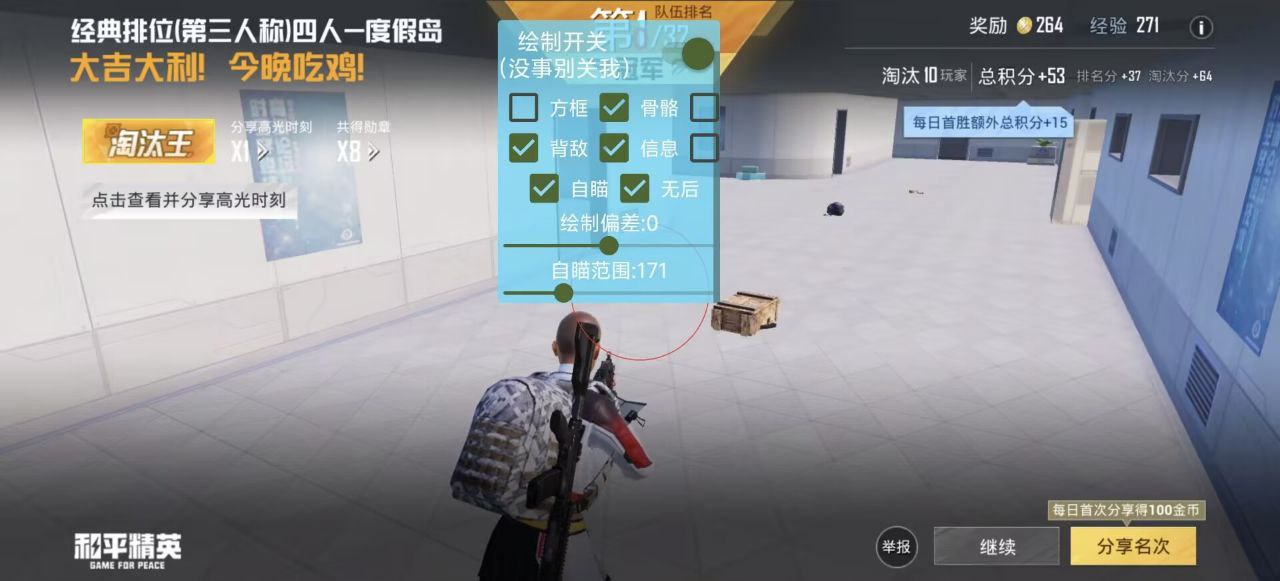 和平精英辅助的道德与规则探讨的配图，内容相关：为应对腾讯日益严格的反作弊系统，新一代辅助采用内存伪装和行为模拟技术，使外挂进程更像正常游戏行为，大...