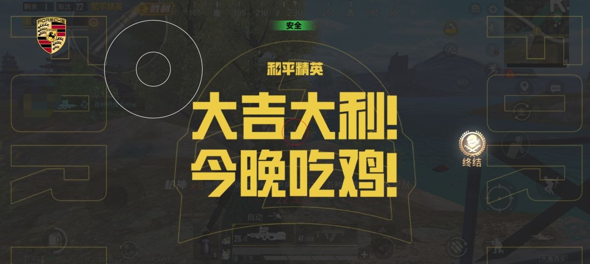 和平精英辅助工具的功能与优势的配图，内容相关：辅助工具一直存在争议，有人认为它破坏公平性，而另一部分玩家觉得“单机模式”或娱乐局使用无伤大雅。实际...